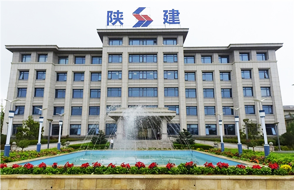 陝西建工